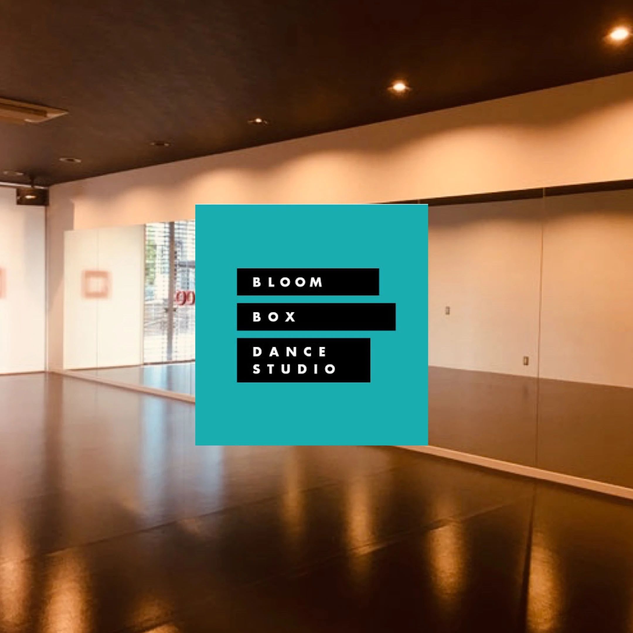 ブルームボックス ダンス 福住教室のサムネイル画像 4