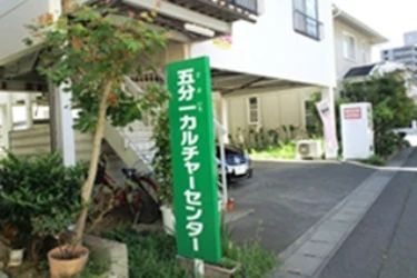 五分一カルチャーセンター ダンス 大字高田教室のサムネイル画像 2