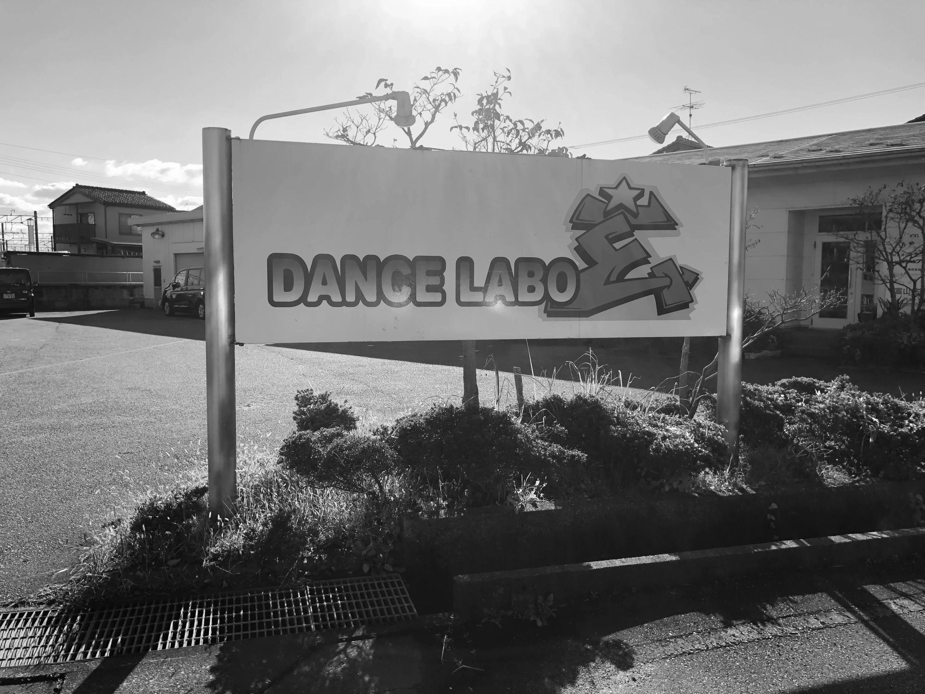 DanceLabo玄 上赤江教室のサムネイル画像 4