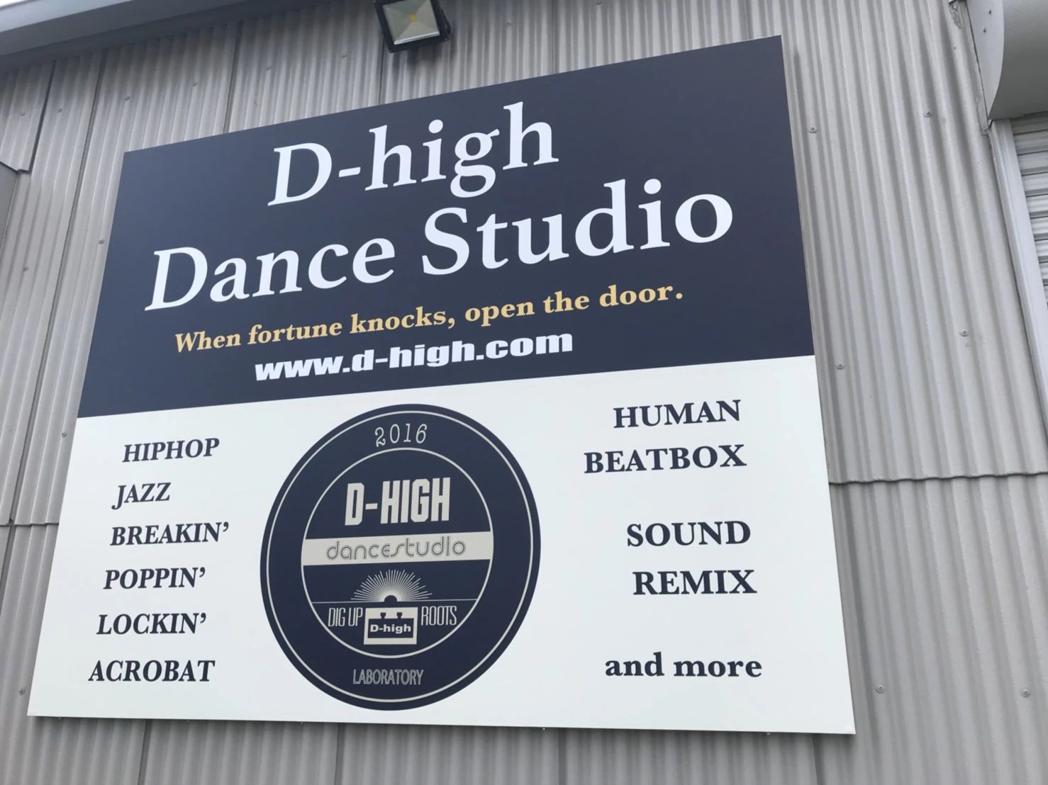 D-HIGH(ディーハイ) ダンス 春日井本校のサムネイル画像 2