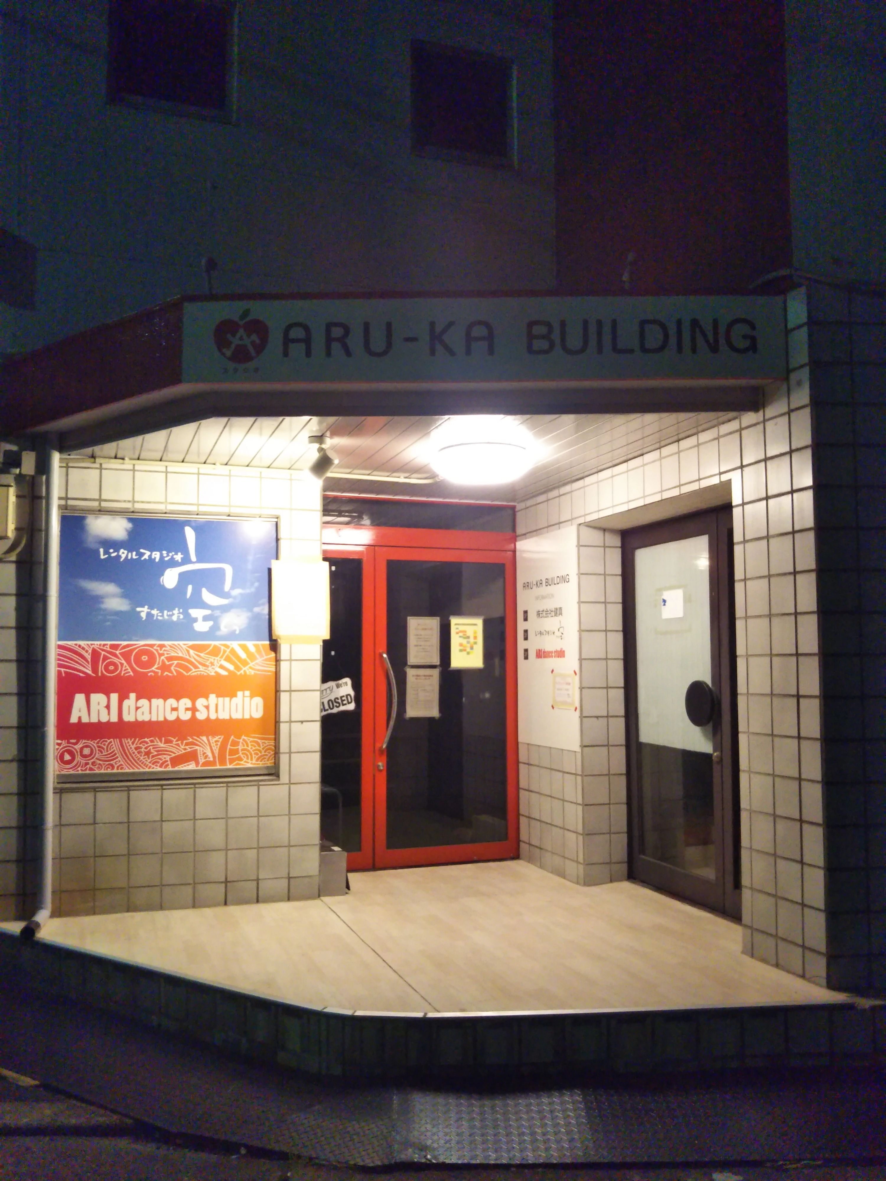 ARI dance studio 権現通教室のサムネイル画像 5