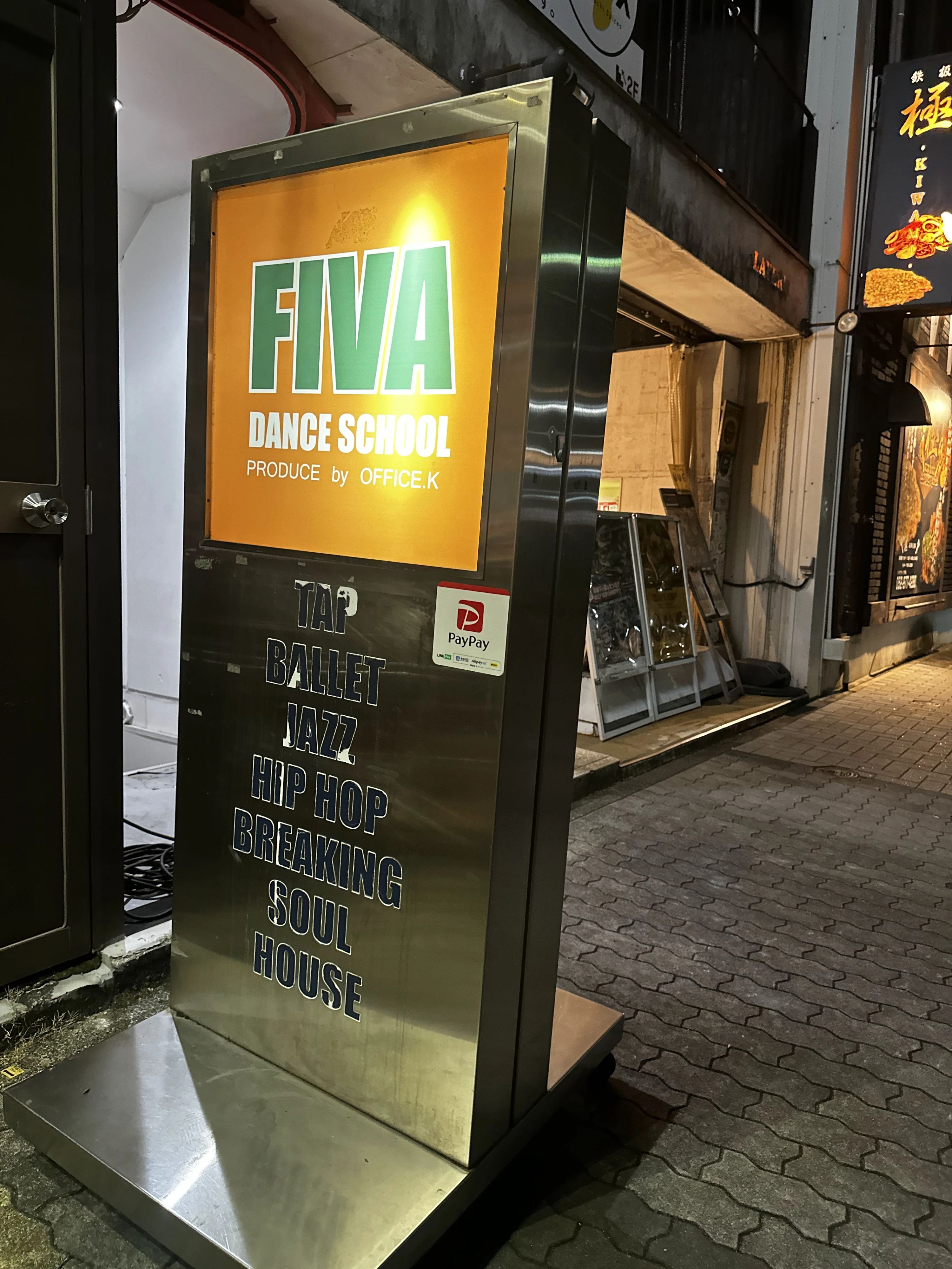 FIVA DANCE SCHOOL 丸の内教室のメイン画像