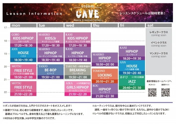 STUDIO CAVE(スタジオケイブ) ダンス 中央教室のサムネイル画像 5