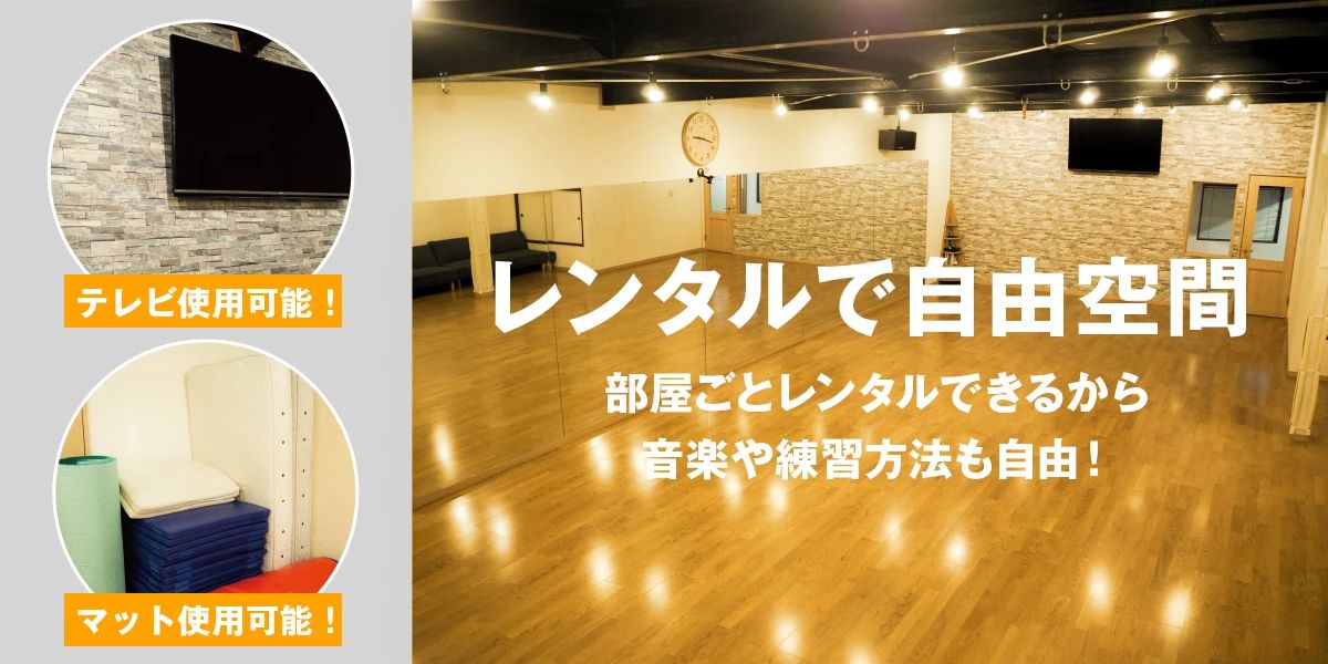 DANCE STUDIO STARGATE 中江教室のサムネイル画像 4