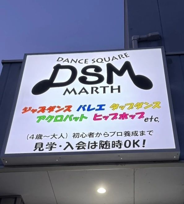 ダンススクエアMARTH 朝日教室のメイン画像