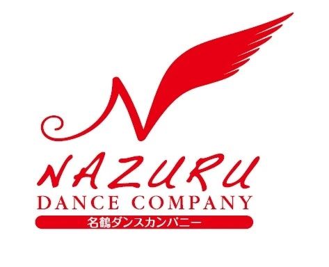 名鶴ダンスカンパニー 千代田教室のサムネイル画像 2