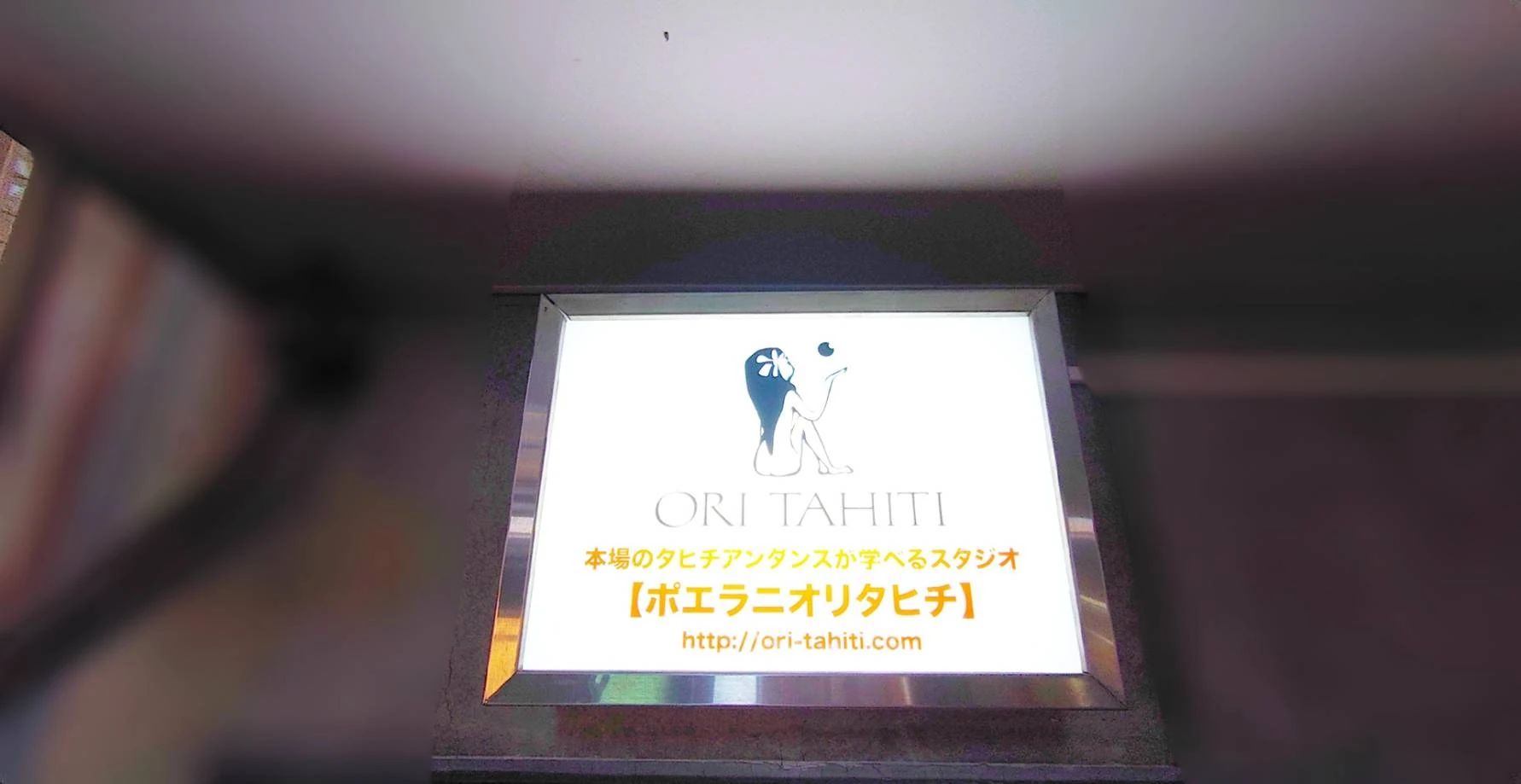 ポエラニオリタヒチ ダンス 名古屋校のサムネイル画像 2