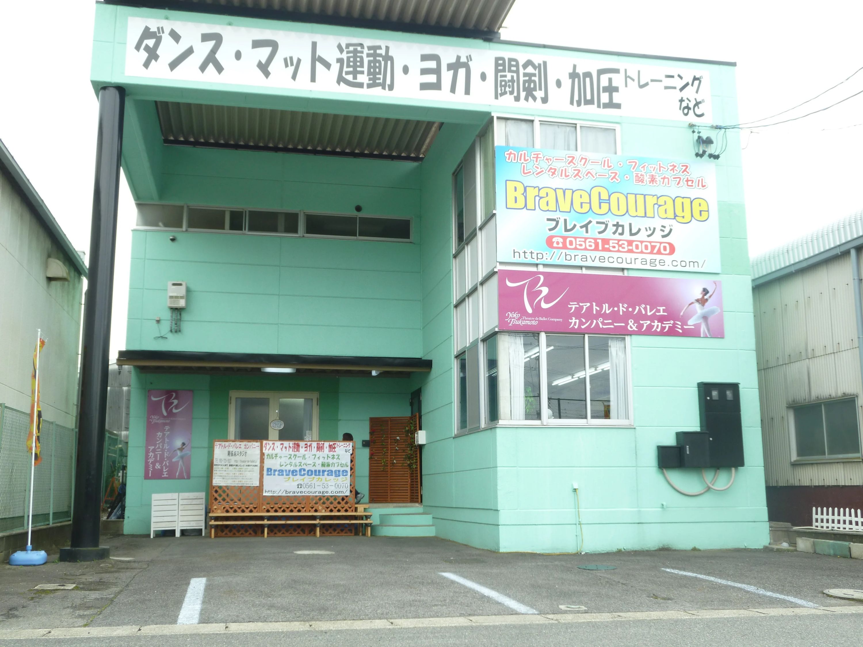 BraveCourage(ブレイブカレッジ) ダンス 井田町教室のメイン画像