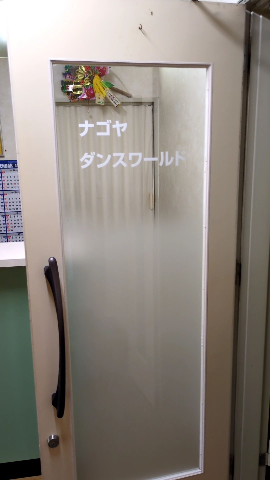 ナゴヤダンスワールド 大須教室のサムネイル画像 4