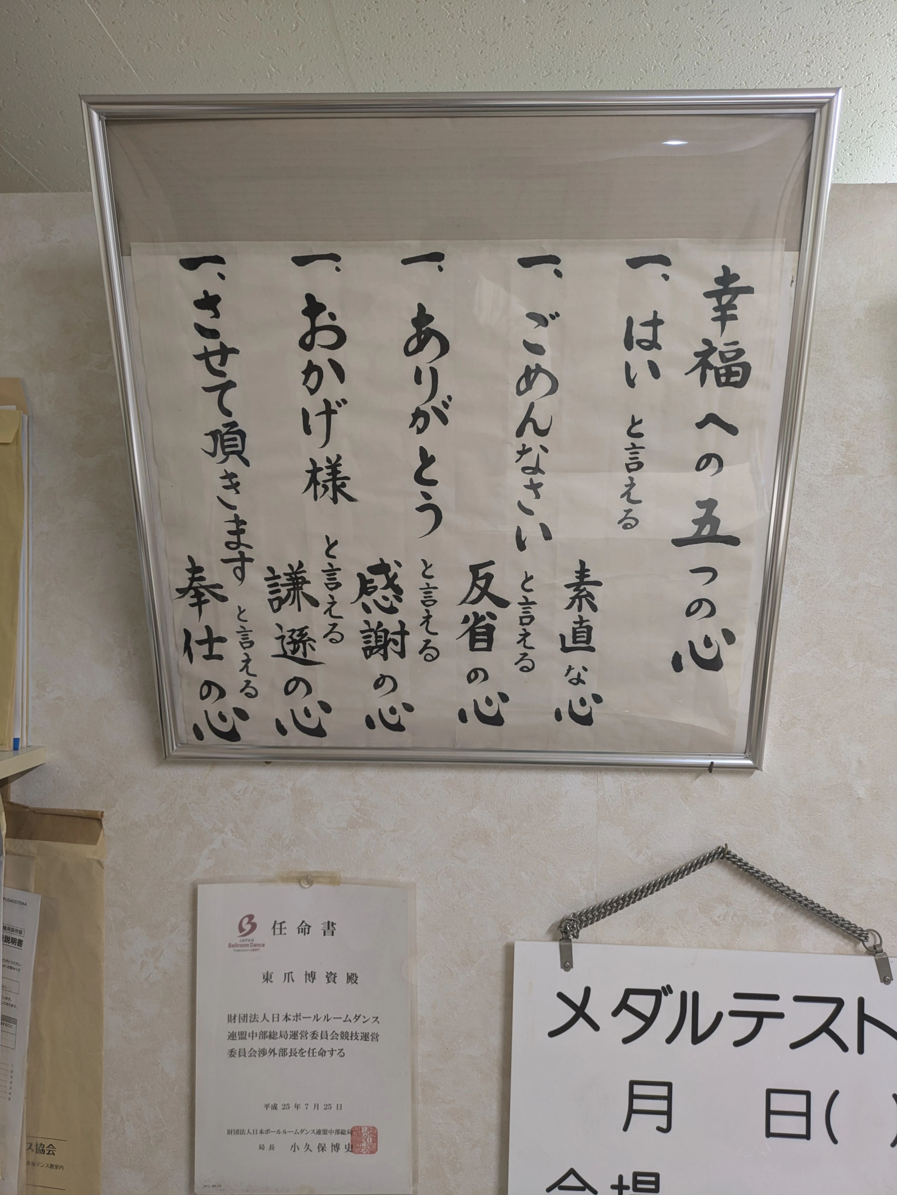 ナゴヤダンスワールド 大須教室のサムネイル画像 5