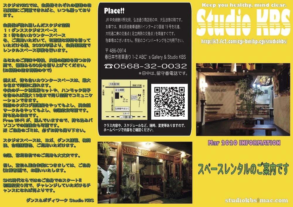 Dance & Bodywork Studio KBS 若草通教室のサムネイル画像 3