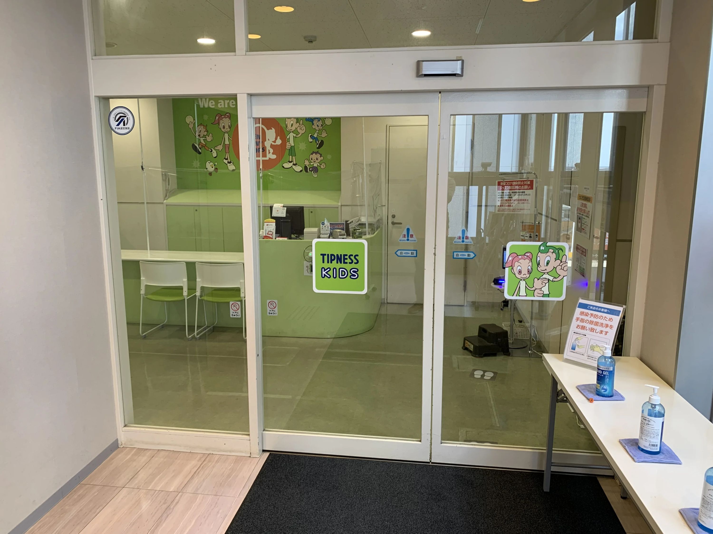 ティップネス・キッズ ダンス 藤枝教室のサムネイル画像 2