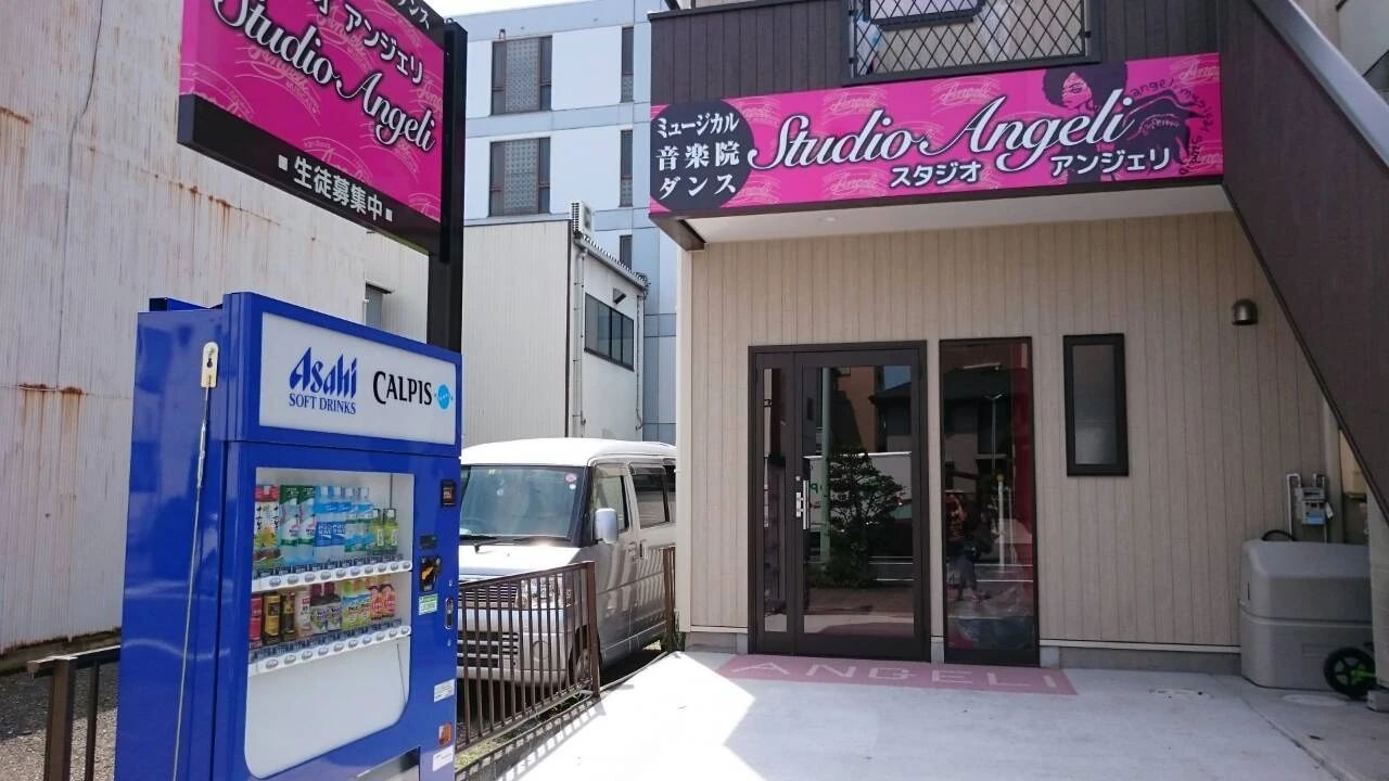 Studio--Angeli ダンス 駒形通教室のサムネイル画像 3