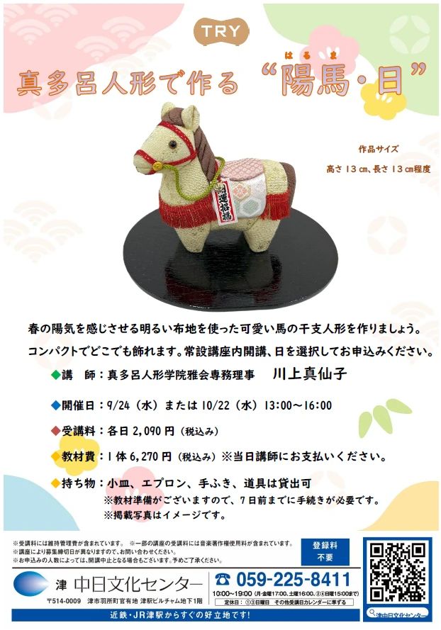 CHEER Dragons(チアドラゴンズ) ダンス 津中日文化センターのサムネイル画像 5