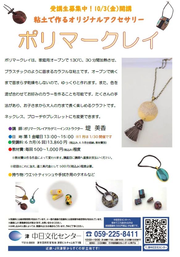 CHEER Dragons(チアドラゴンズ) ダンス 津中日文化センターのサムネイル画像 3