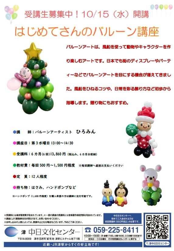 CHEER Dragons(チアドラゴンズ) ダンス 津中日文化センターのサムネイル画像 5