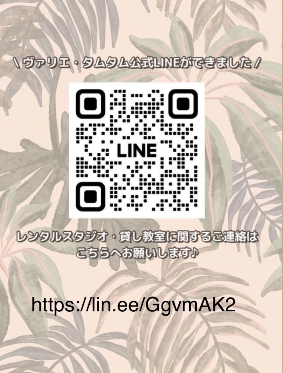 ヴァリエ・タムタム ダンス 三国ヶ丘校のサムネイル画像 2