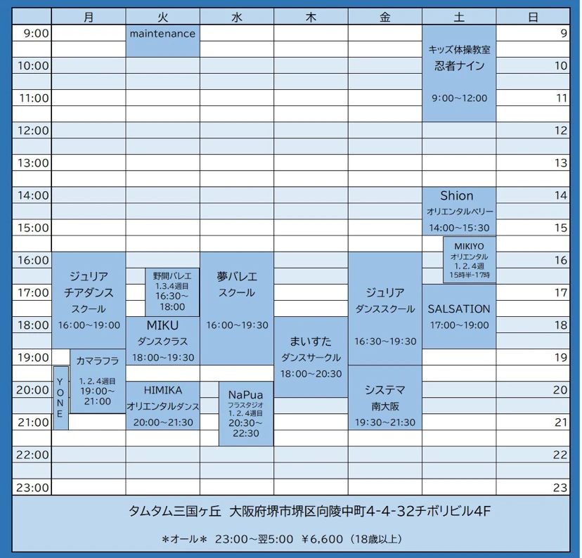 ヴァリエ・タムタム ダンス 三国ヶ丘校のサムネイル画像 3