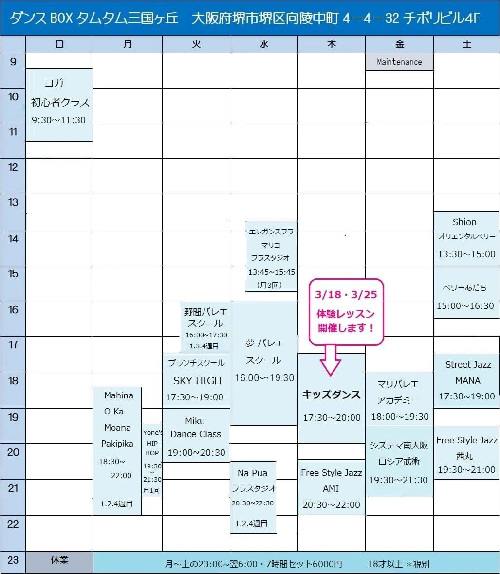 ヴァリエ・タムタム ダンス 三国ヶ丘校のサムネイル画像 4