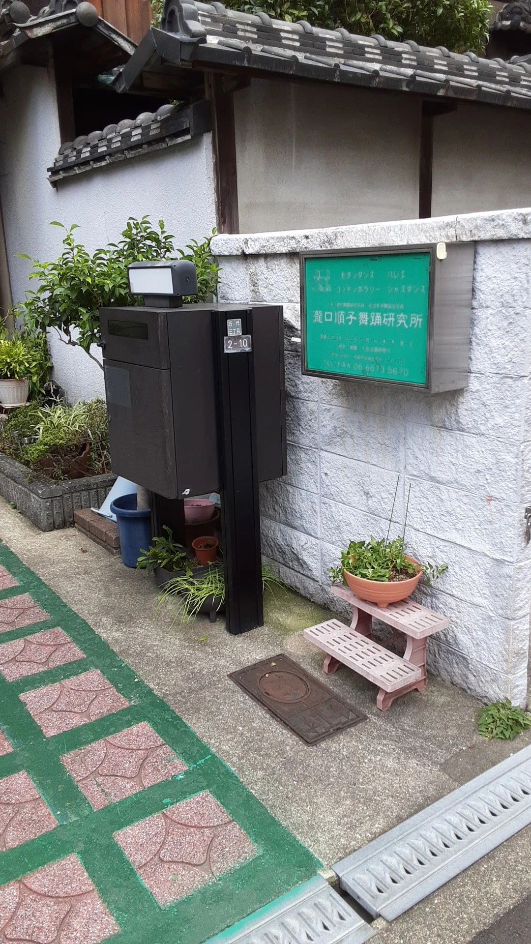 瀧口順子舞踊研究所 ダンス 万代教室のサムネイル画像 3