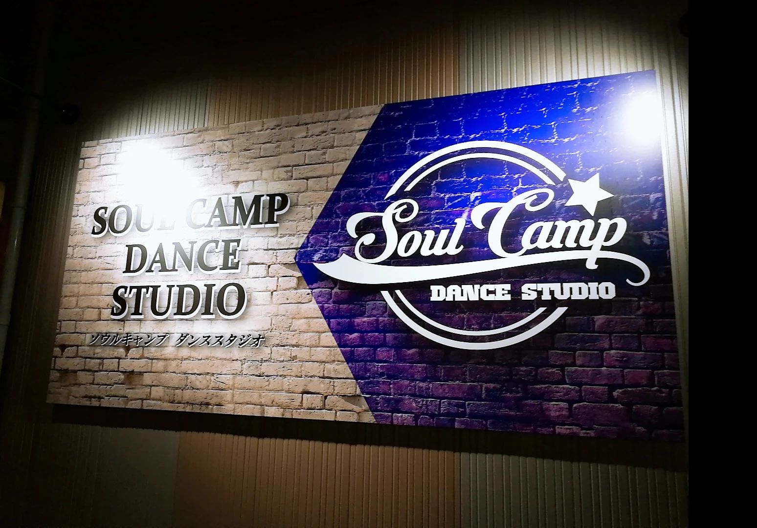 SOULCAMP DANCESTUDIO 弁天教室のメイン画像