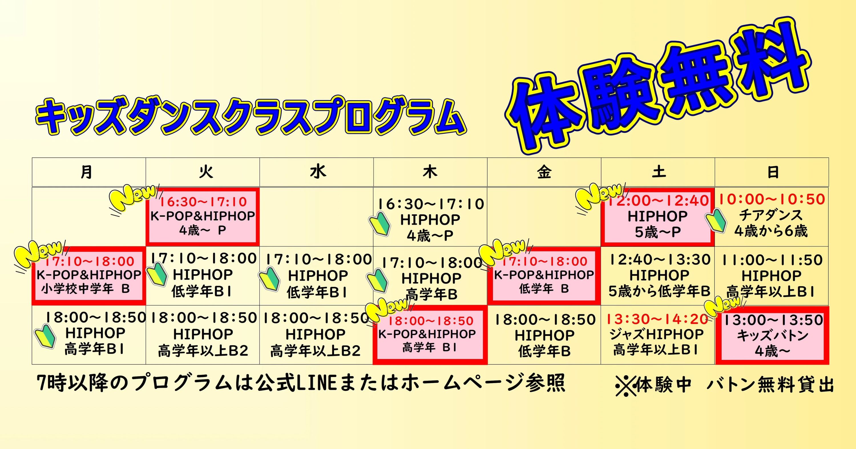 JBC フィットネススタジオ ダンス 長尾教室のサムネイル画像 3