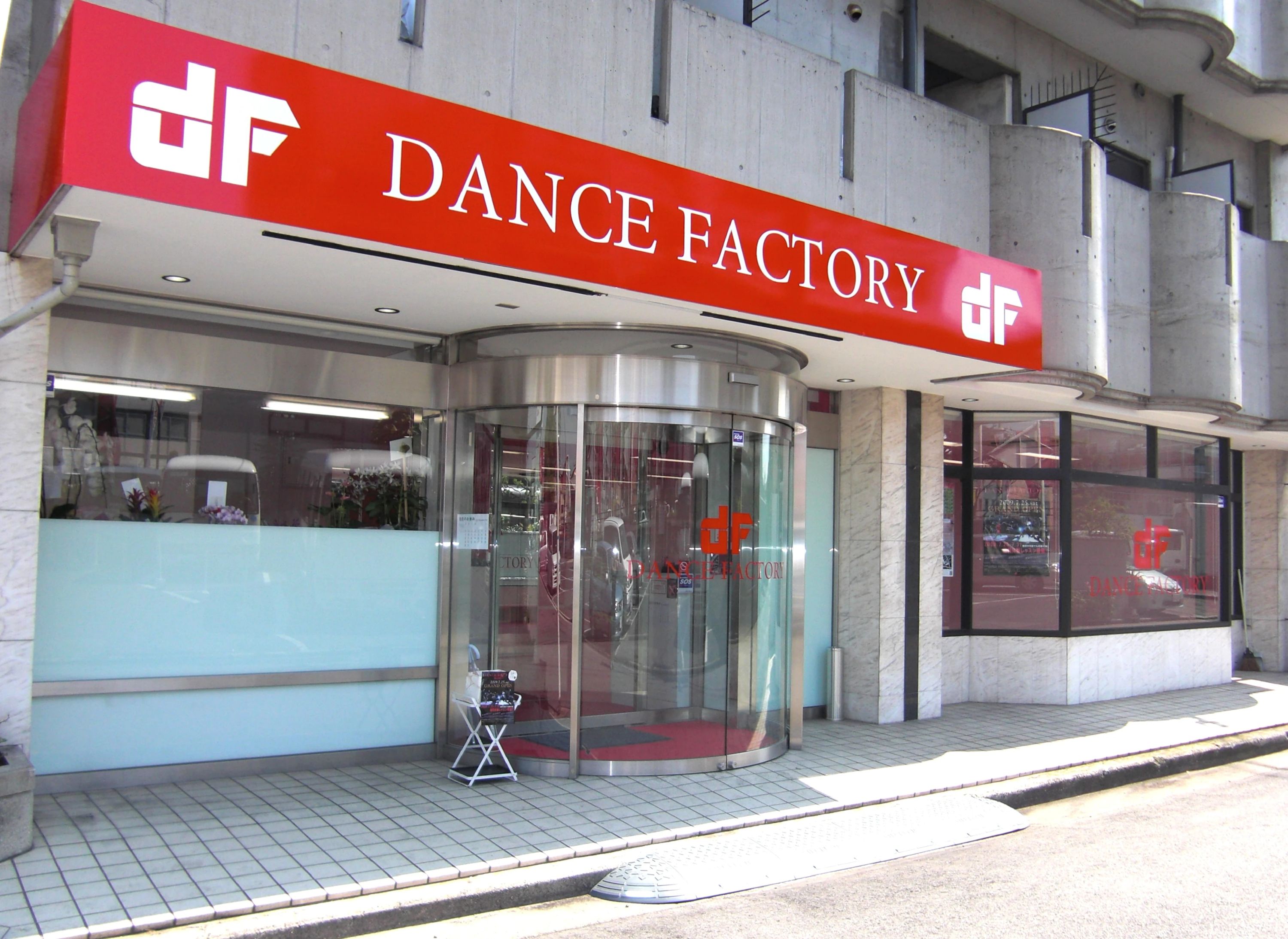 DANCEFACTORY(ダンスファクトリー) 向陵西町教室のサムネイル画像 2