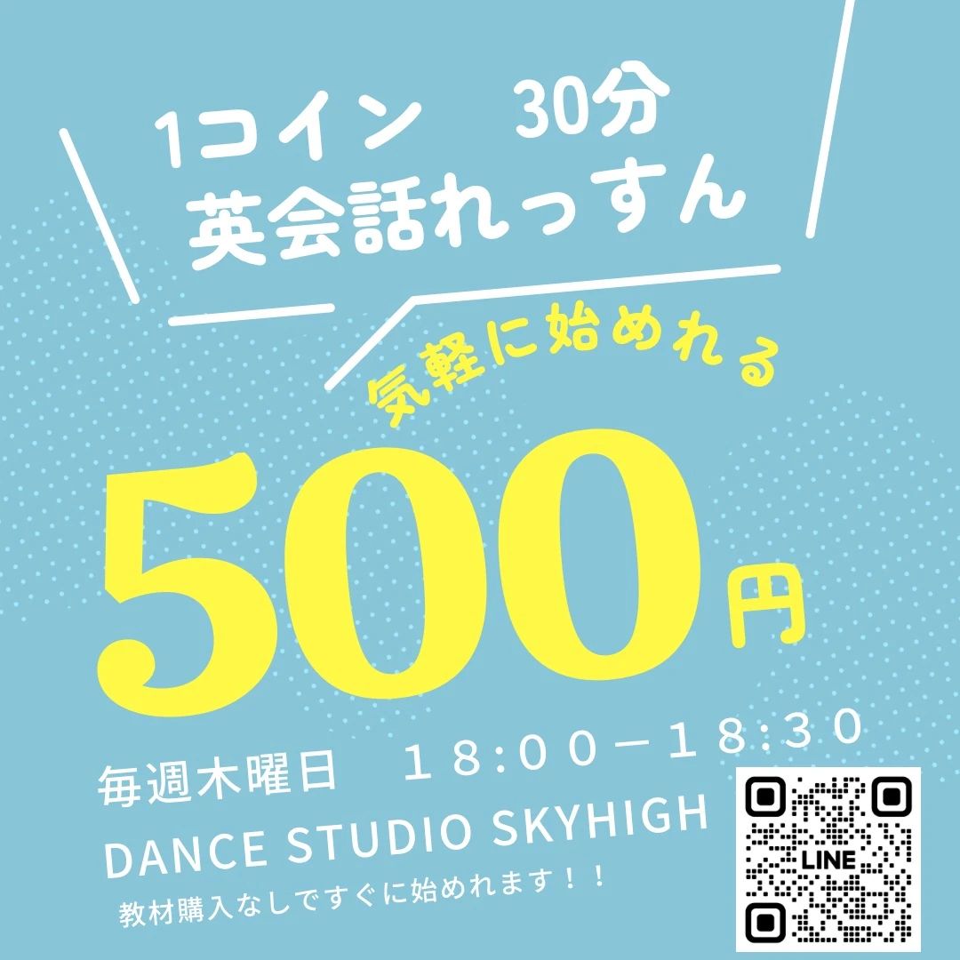 DANCE STUDIO SKYHIGH 千代田教室のサムネイル画像 3