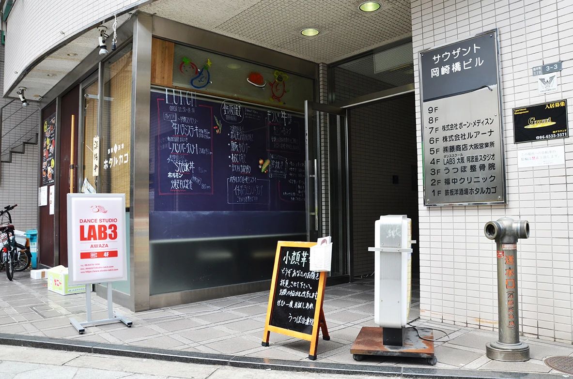 LAB3(ラボスリー) ダンス 大阪阿波座スタジオのメイン画像