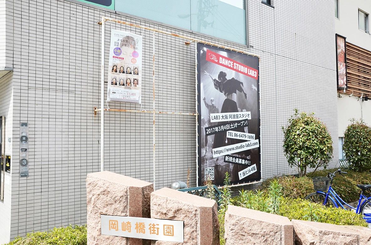 LAB3(ラボスリー) ダンス 大阪阿波座スタジオのサムネイル画像 2