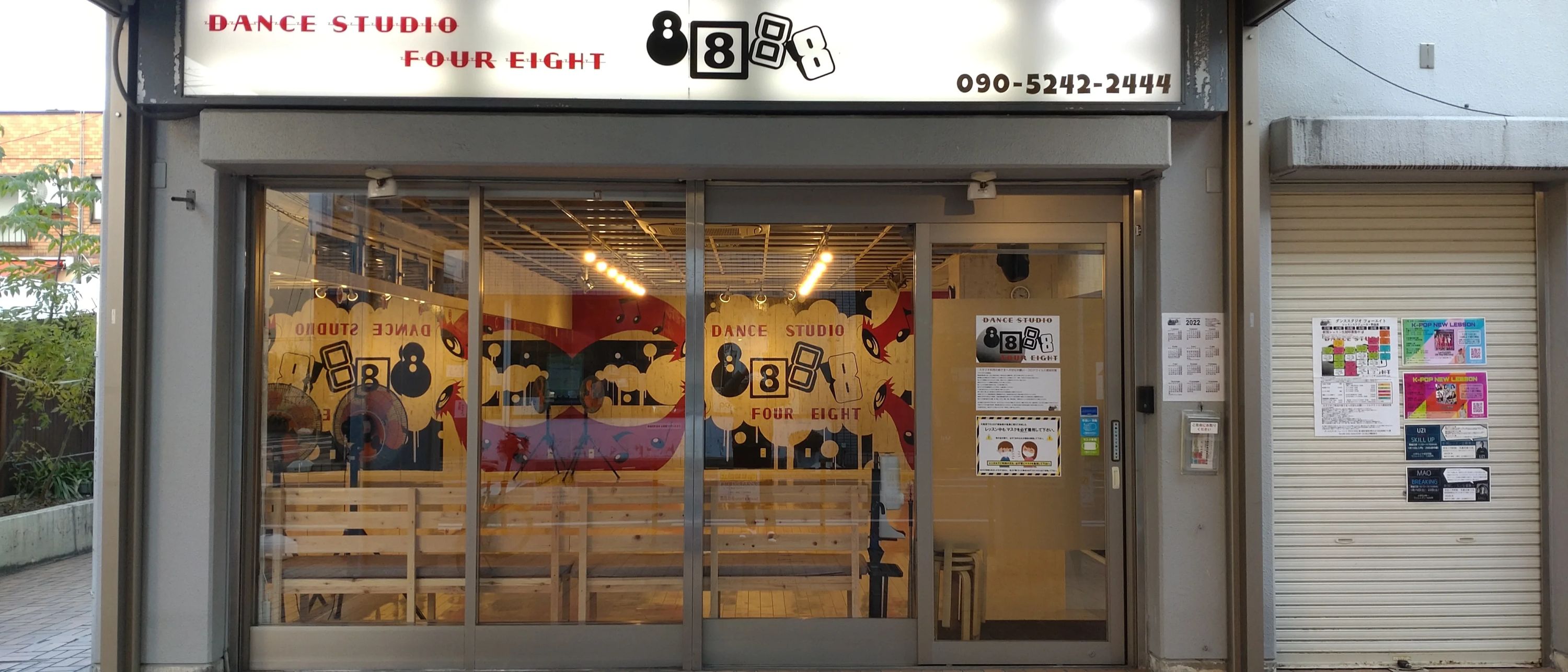 ダンススタジオフォーエイト 喜里川教室のメイン画像