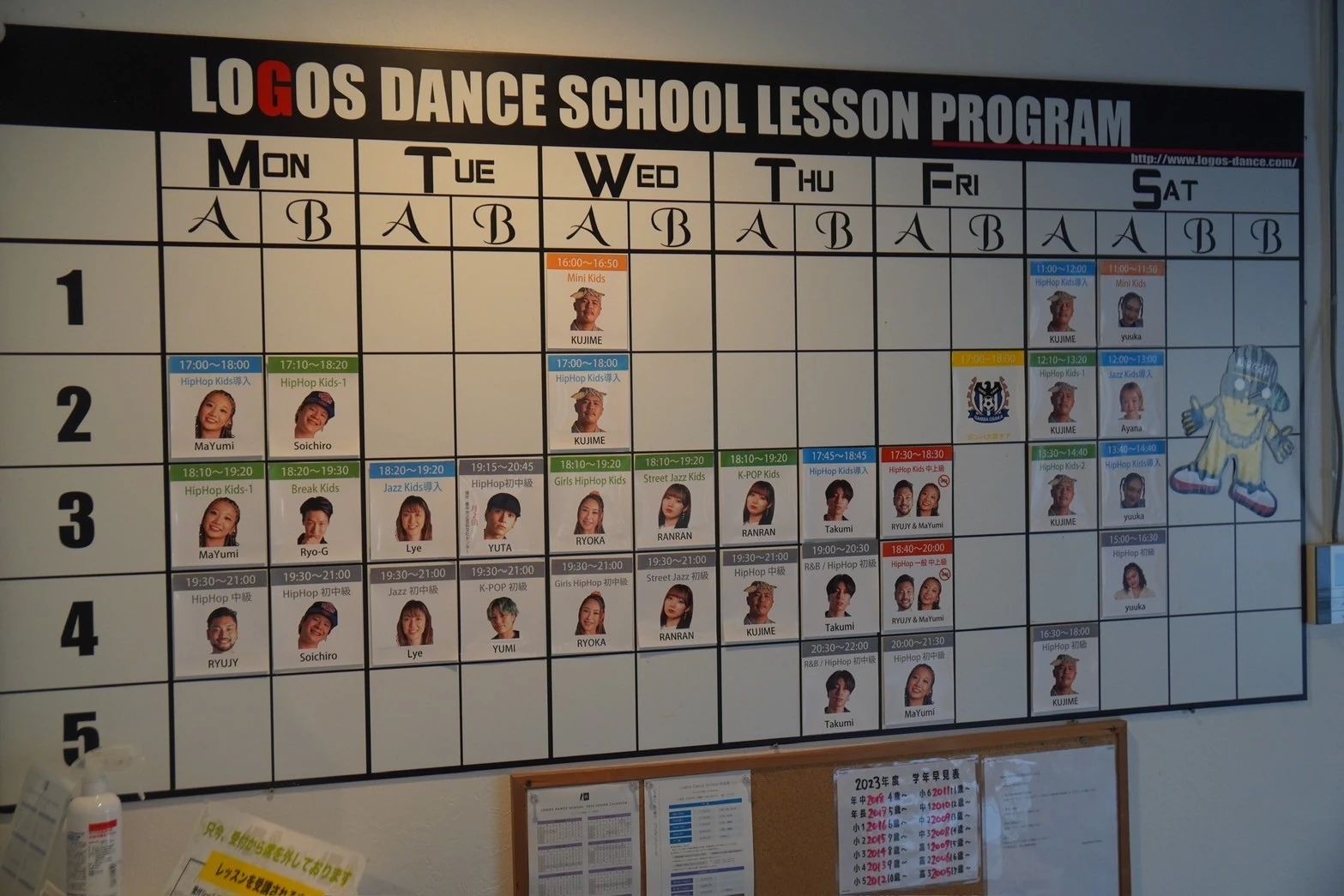 ロゴスダンススクールのサムネイル画像 3