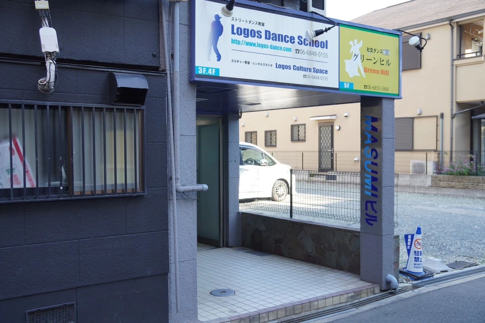 ロゴスダンススクールのサムネイル画像 5