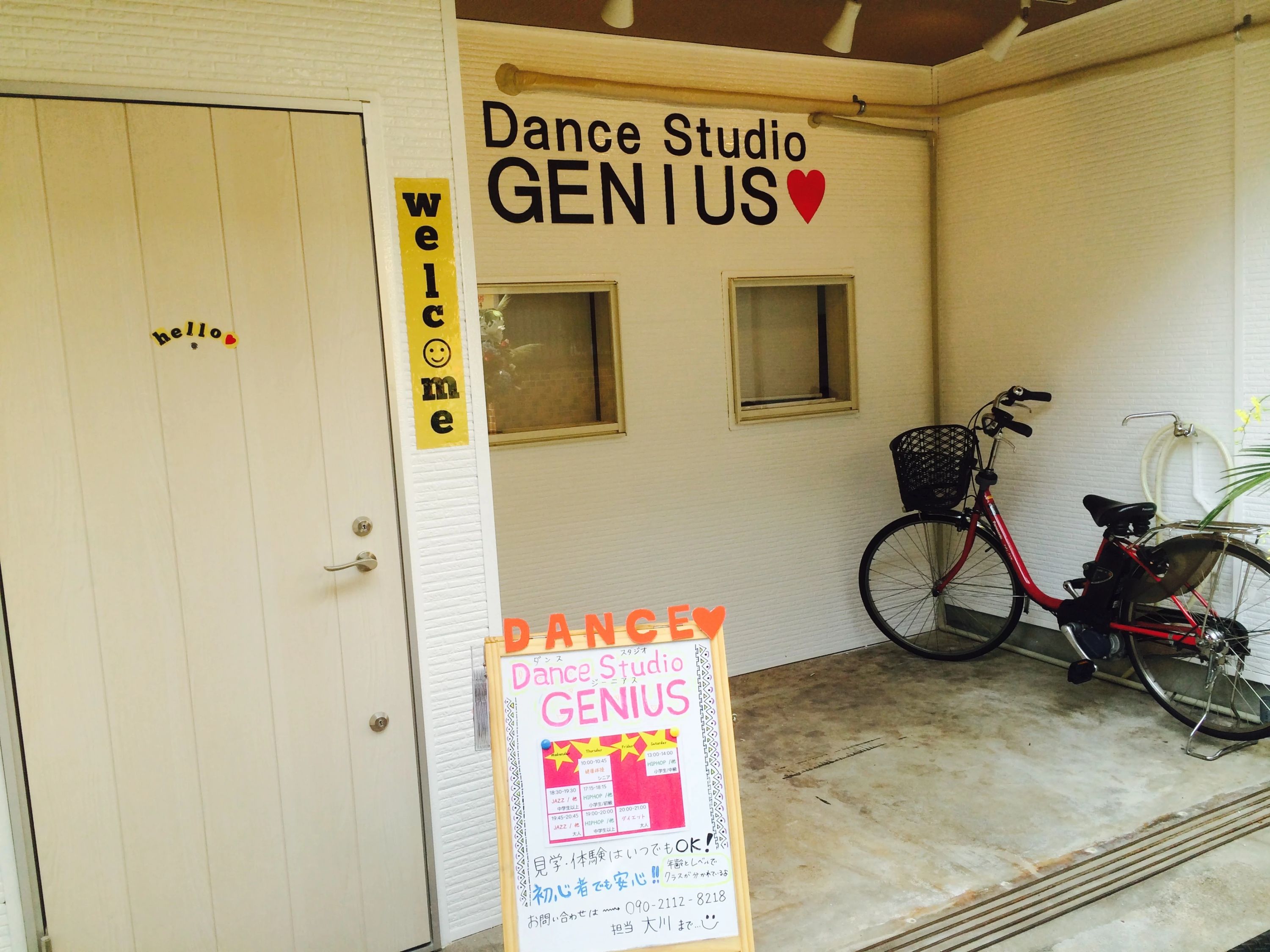 Dance Studio GENIUS(ジーニアス) 小路東教室のメイン画像