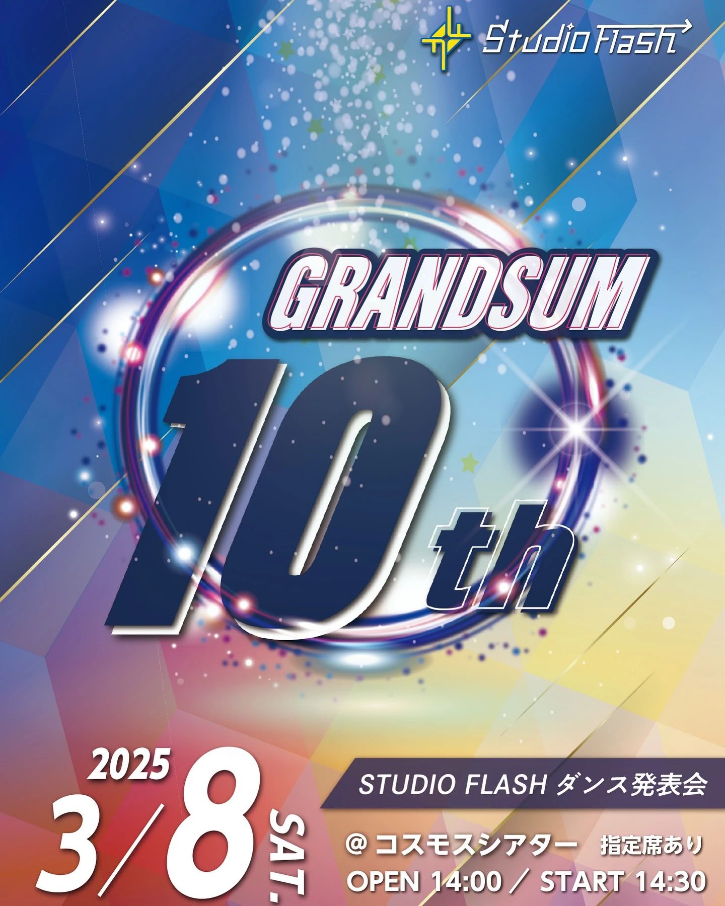 Studio Flash(スタジオフラッシュ) ダンス 三ツ松教室のサムネイル画像 4