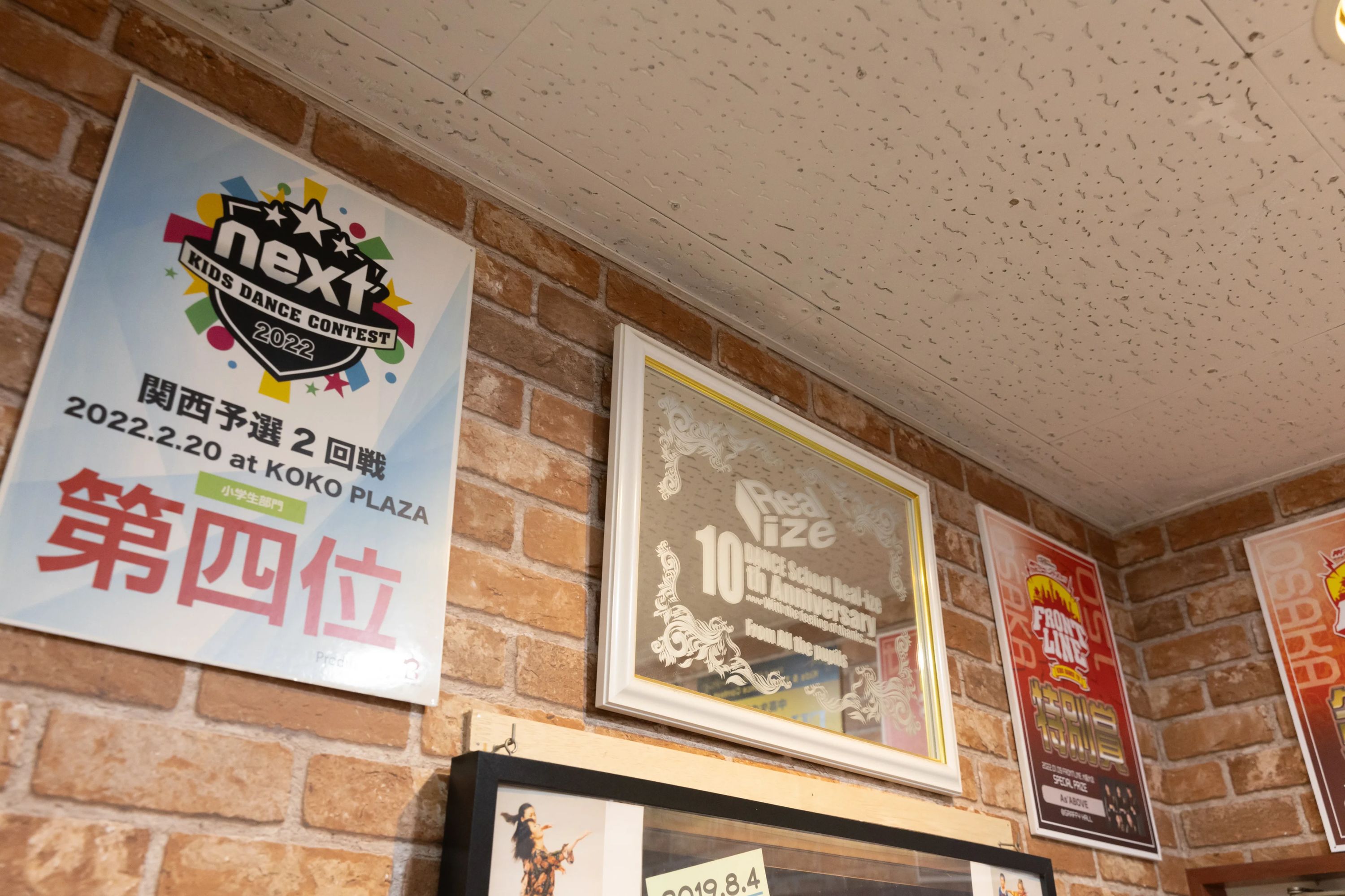 Real-ize(リアルアイズ) ダンス 喜連教室のサムネイル画像 5