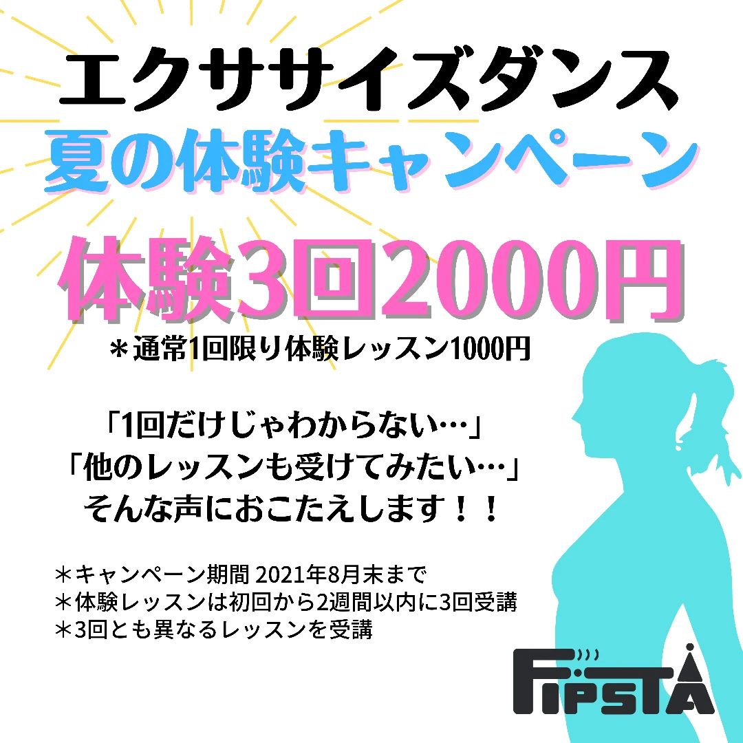 FIPSTA ダンス 南久宝寺教室のサムネイル画像 2