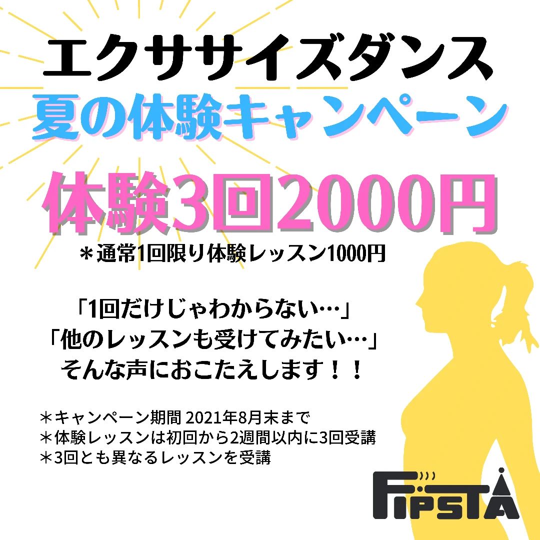 FIPSTA ダンス 南久宝寺教室のサムネイル画像 3