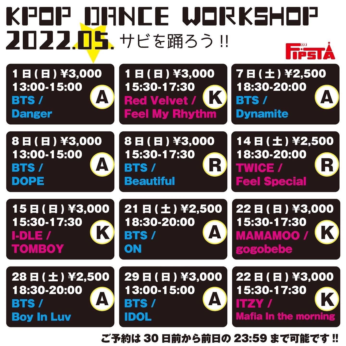 FIPSTA ダンス 南久宝寺教室のサムネイル画像 4