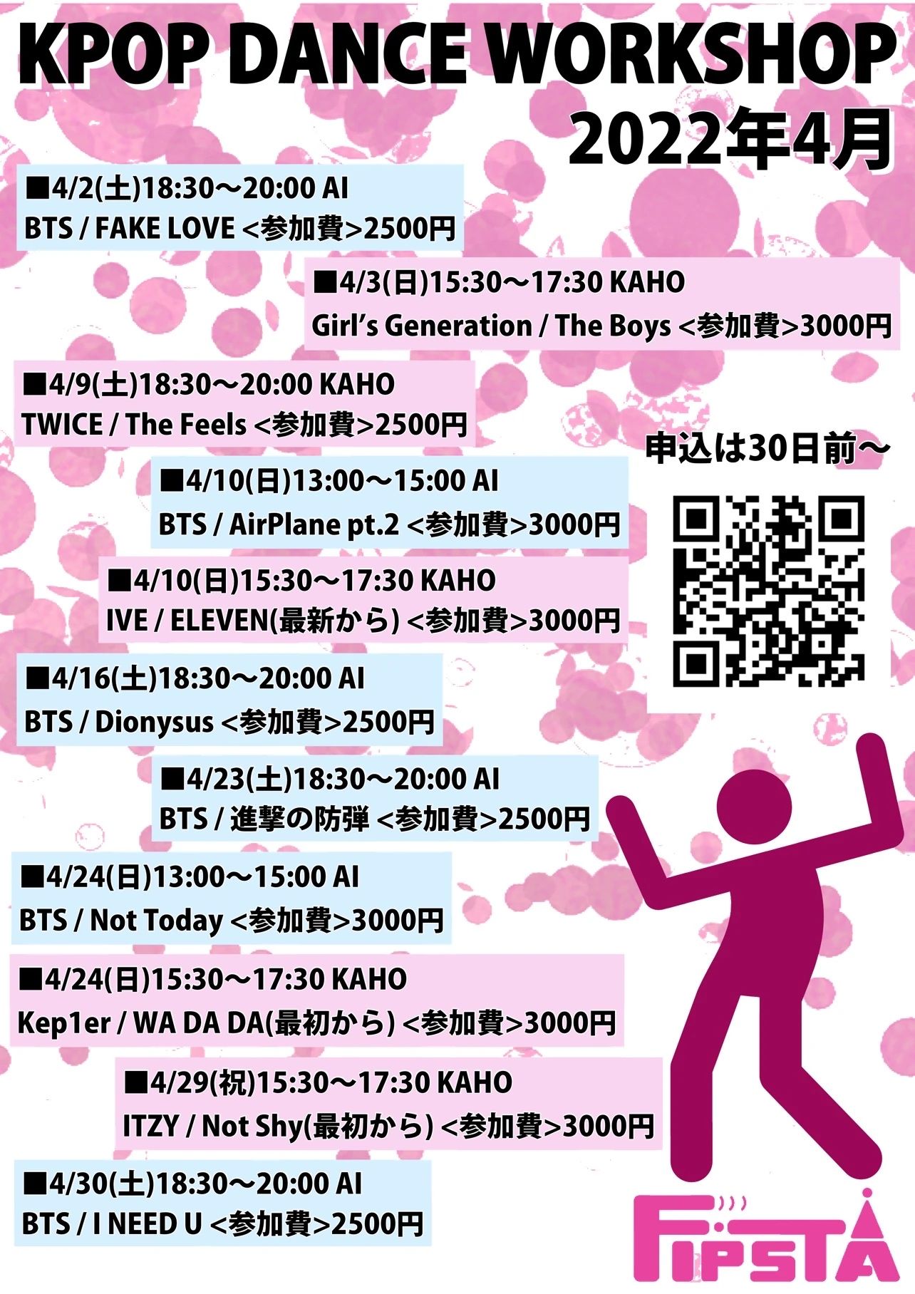 FIPSTA ダンス 南久宝寺教室のサムネイル画像 5