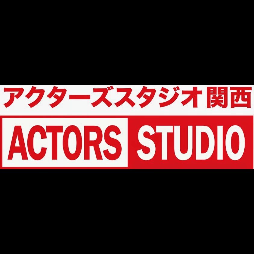 アクターズスタジオ ダンス 関西校のサムネイル画像 2