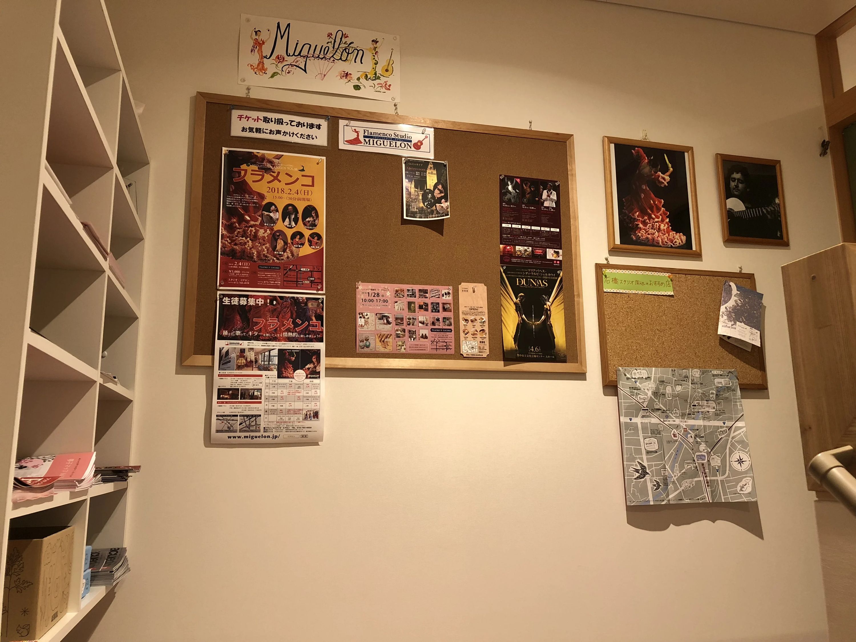 フラメンコスタジオ・ミゲロン ダンス 石橋スタジオのサムネイル画像 2