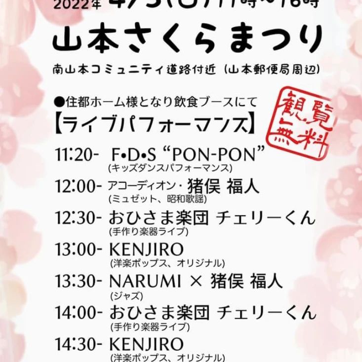 F・D・S“PON-PON”(フィットダンススタジオ"ポンポン") 老原教室のサムネイル画像 2