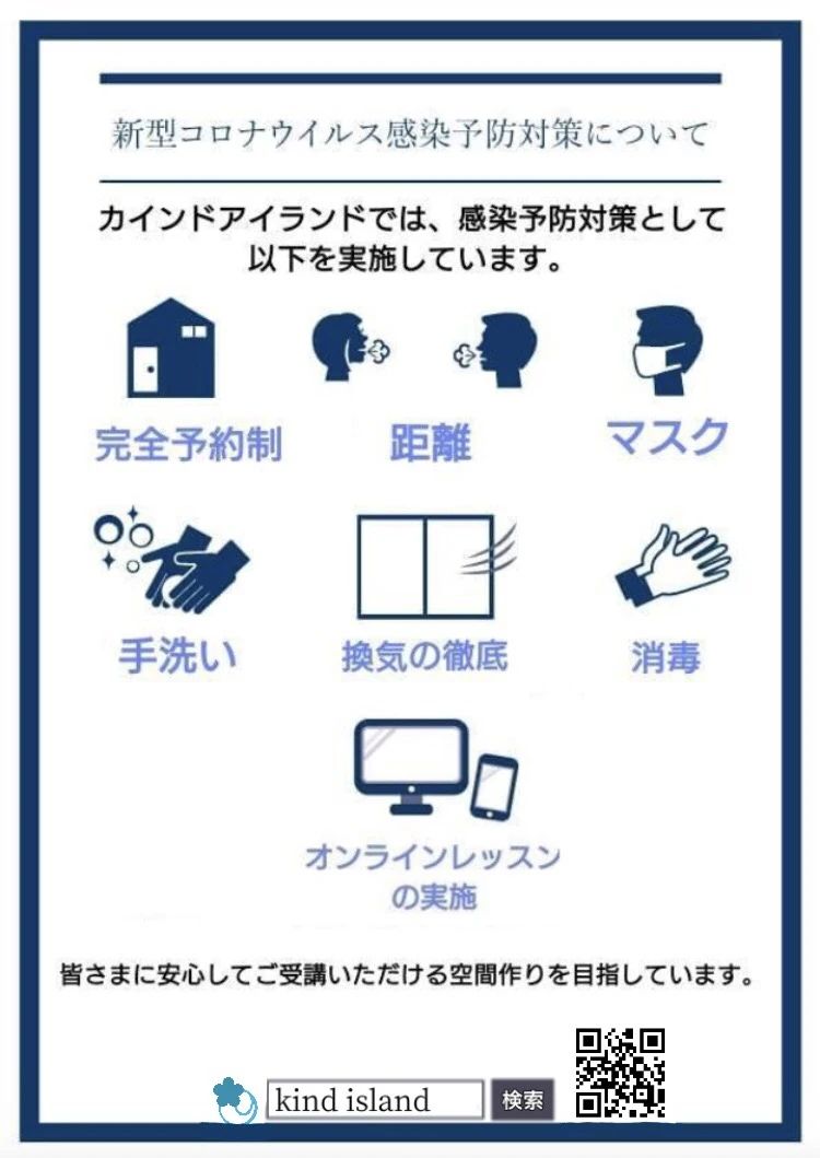 カインドアイランド ダンス 堀越教室のサムネイル画像 3