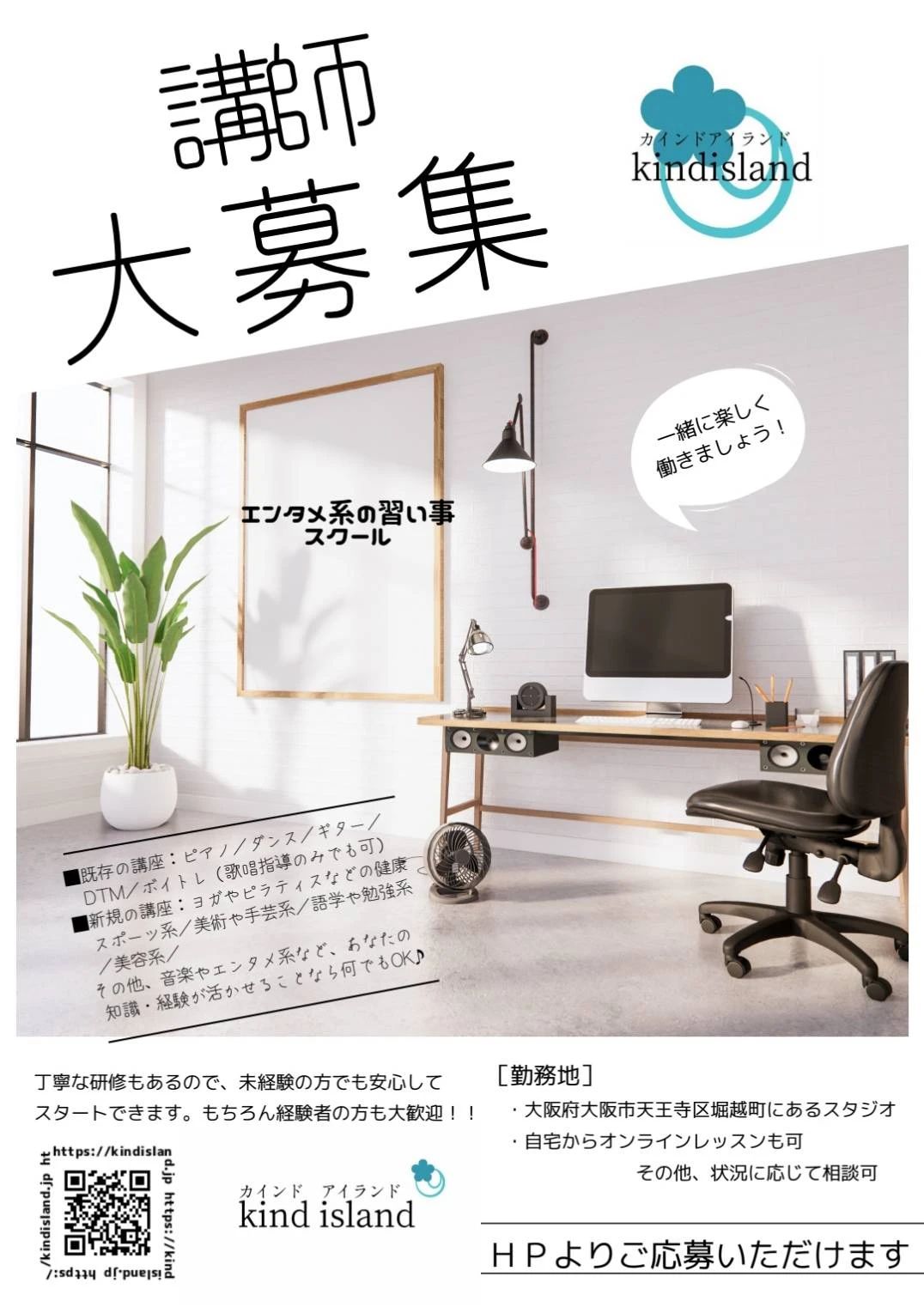 カインドアイランド ダンス 堀越教室のサムネイル画像 2