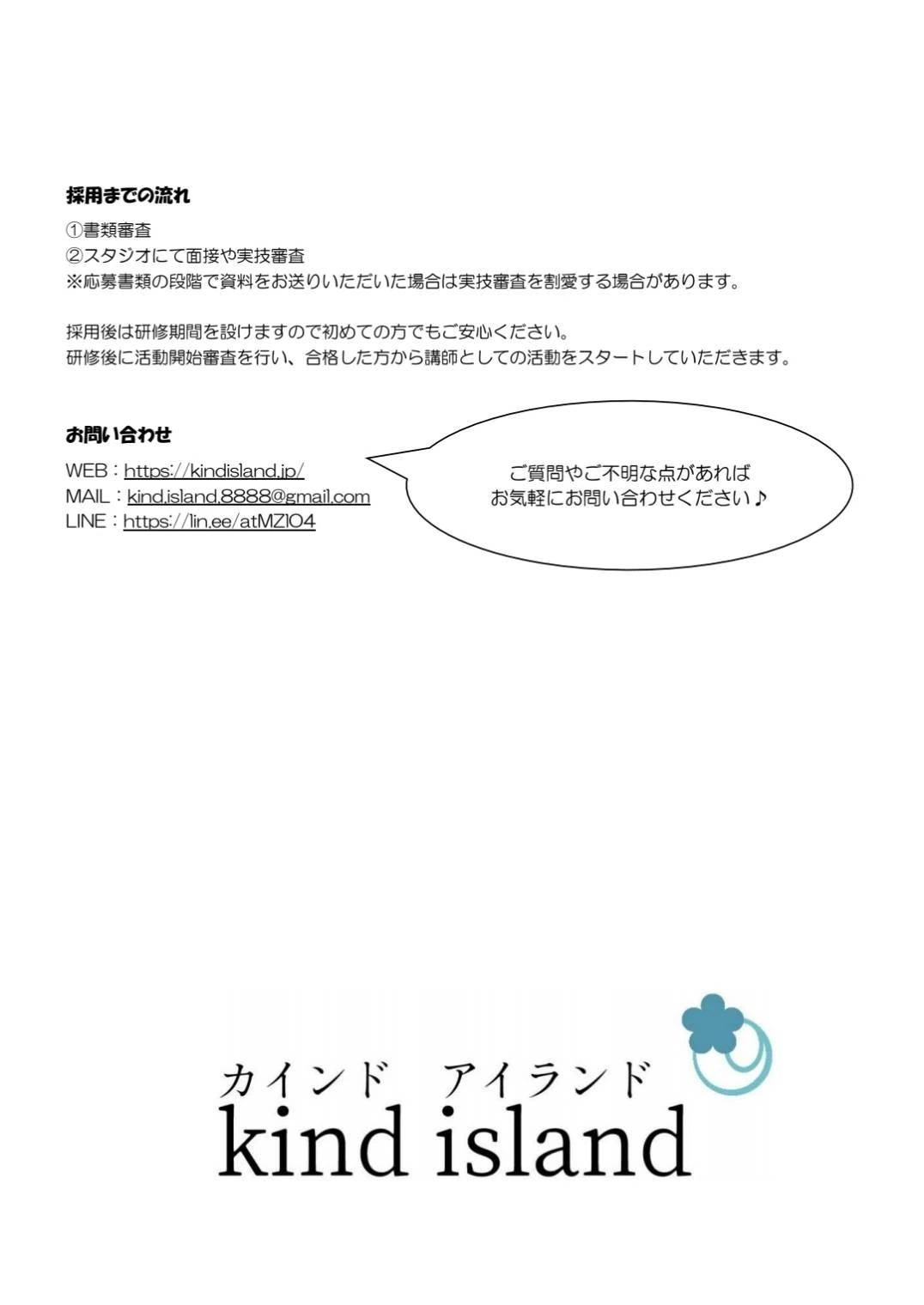 カインドアイランド ダンス 堀越教室のサムネイル画像 4