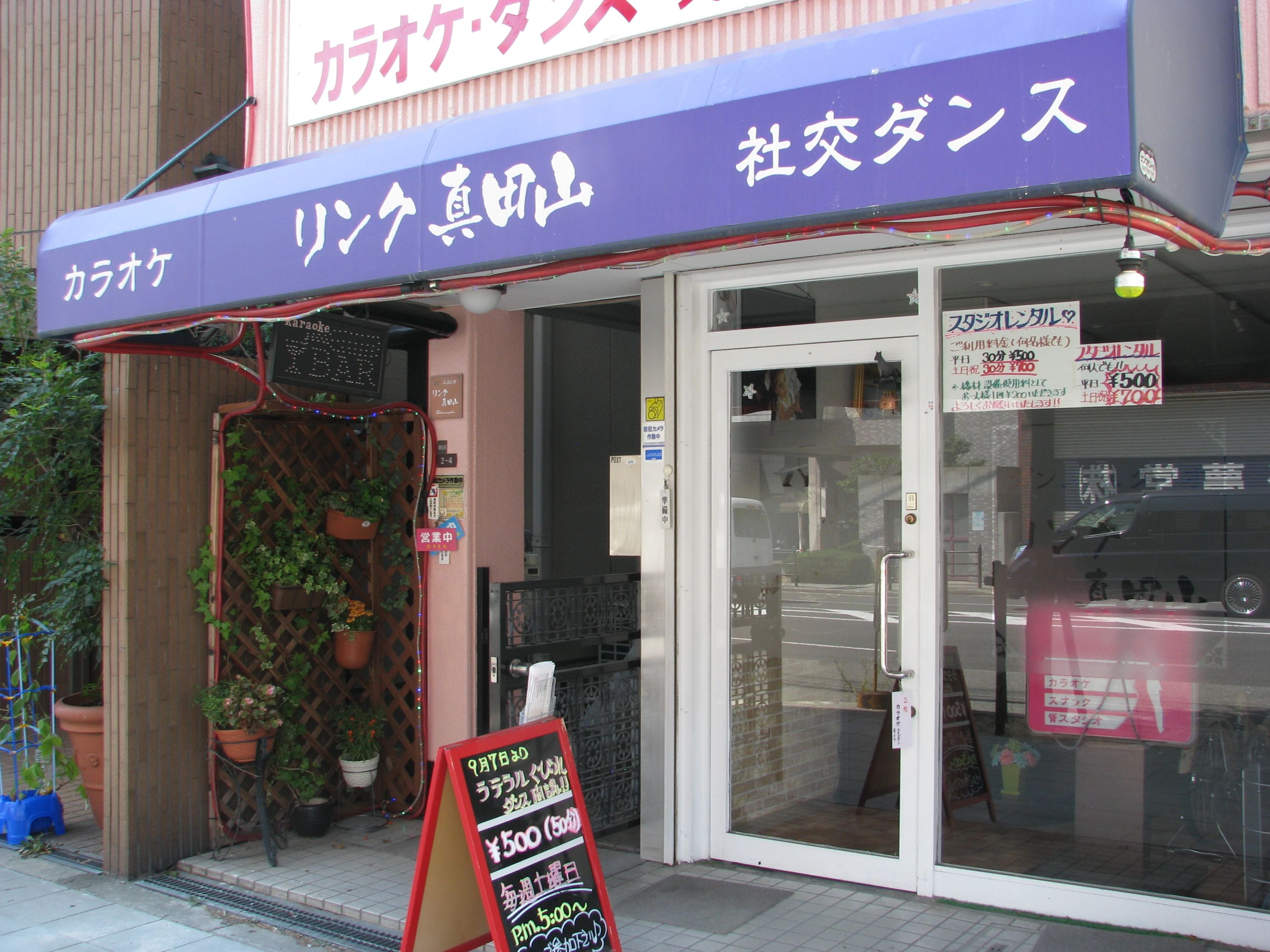 スタジオ リンク真田山 ダンス 本部教室のサムネイル画像 2