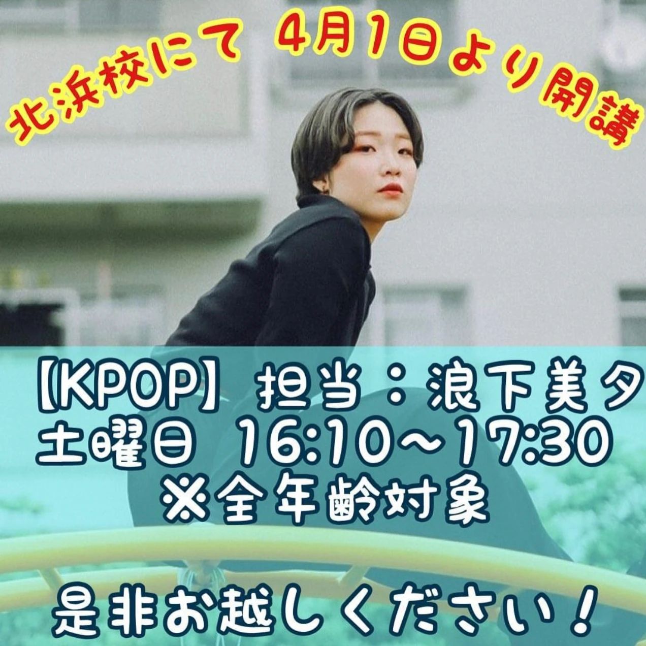 ベースメントスタジオ ダンス 北浜本校のメイン画像