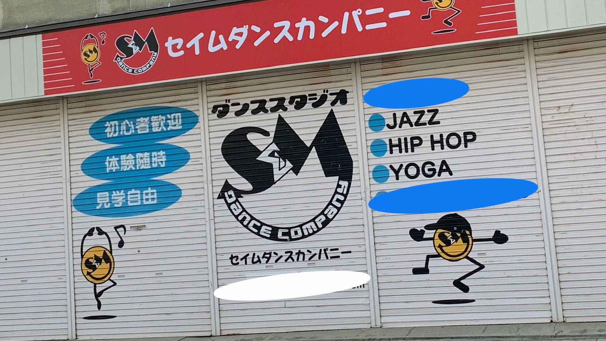 SΣM Dance Company 東助松教室のメイン画像