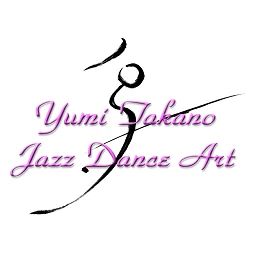 高野由美ジャズダンスアートスタジオ 島本教室のサムネイル画像 2